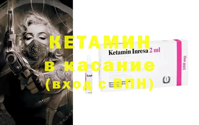 КЕТАМИН ketamine  где купить   Шадринск 